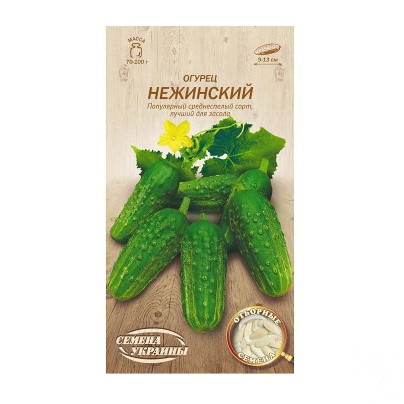 

Семена овощей Семена Украины в ассортименте