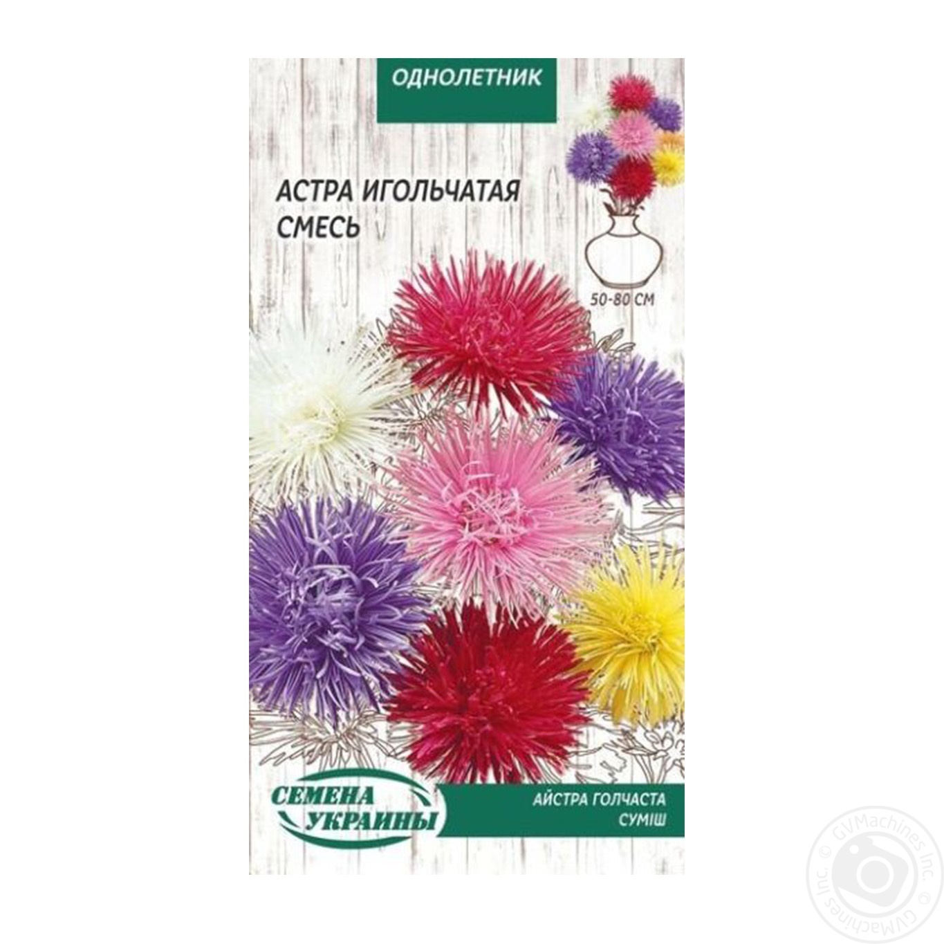 

Насіння Айстра Голчаста суміш 0,25г