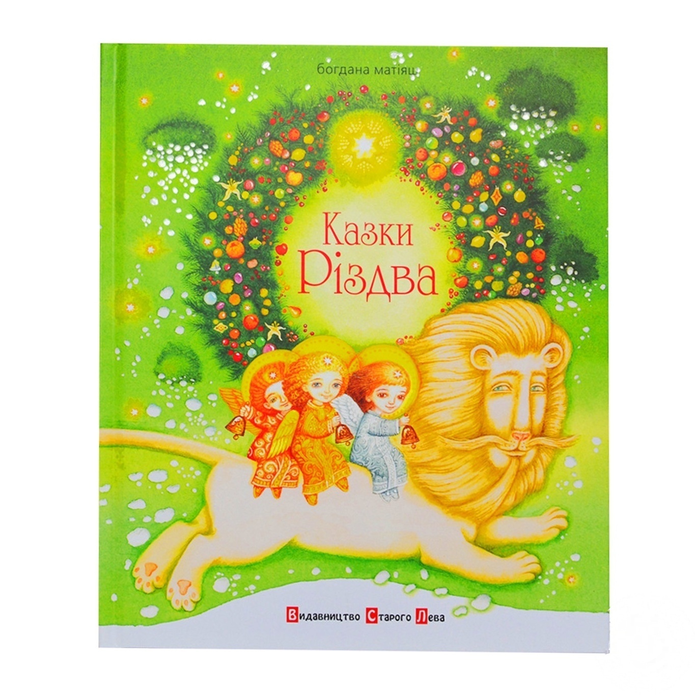 

Книга Сказки Рождества