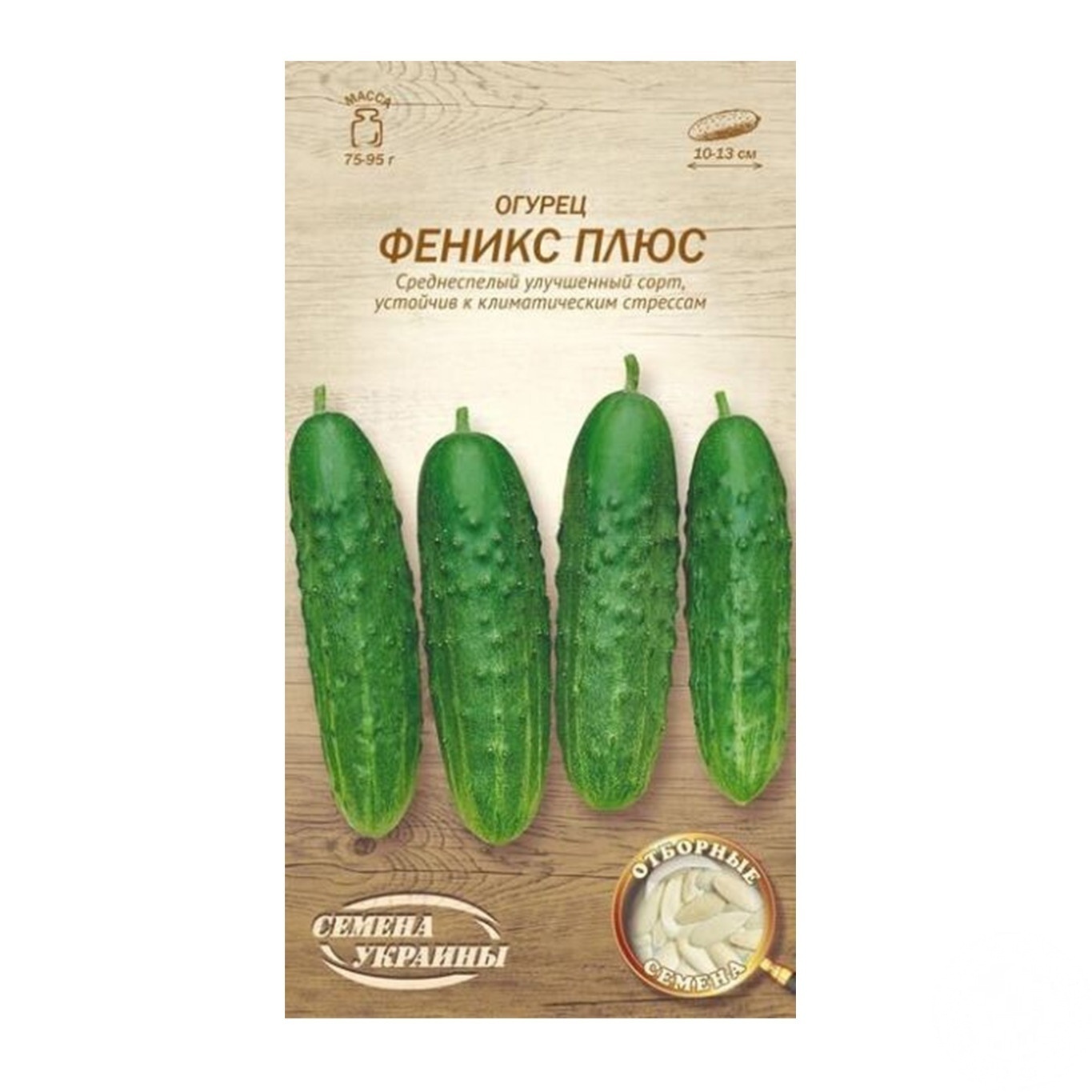 

Семена овощей Семена Украины в ассортименте