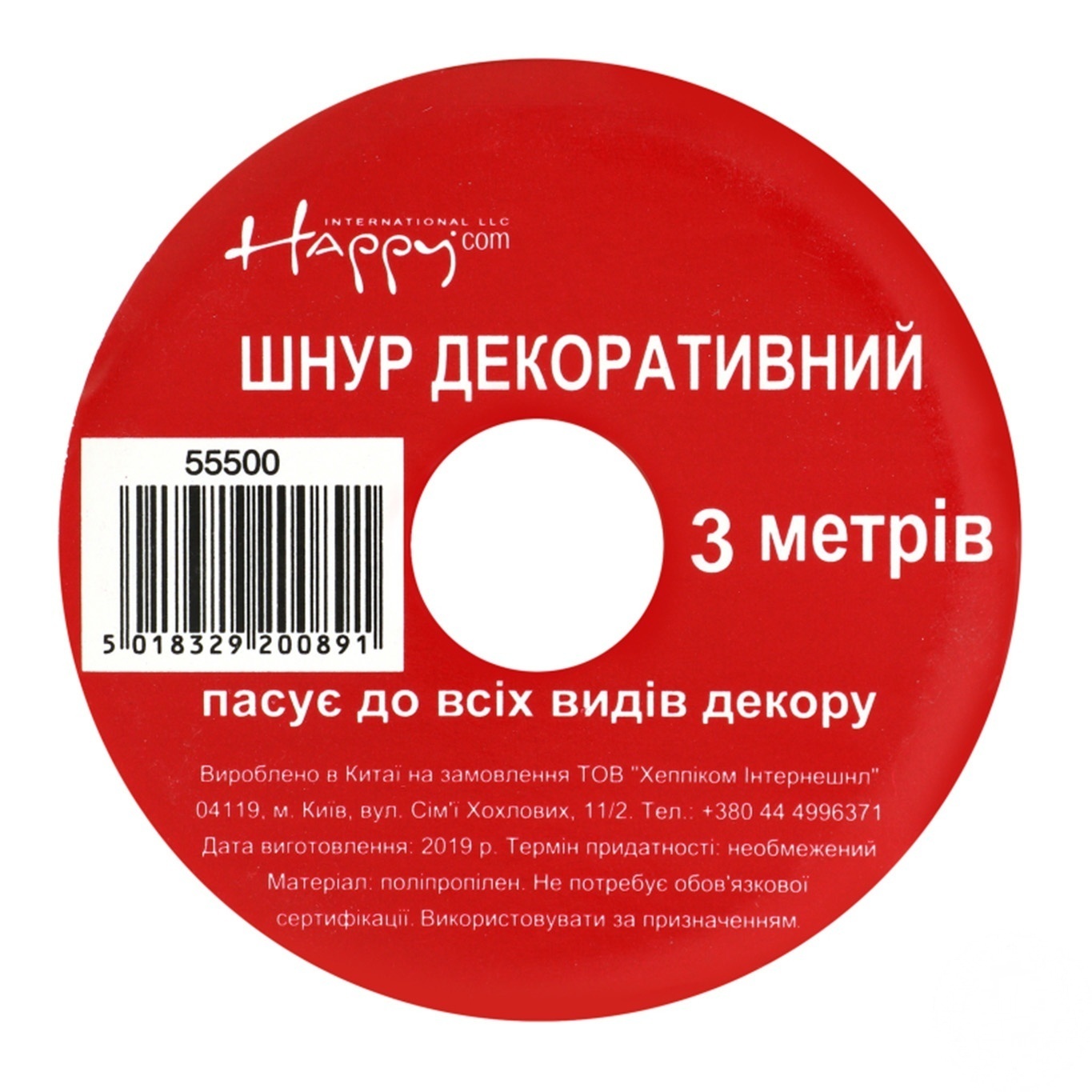 

Шнур декоративный Happycom для подарков 3м