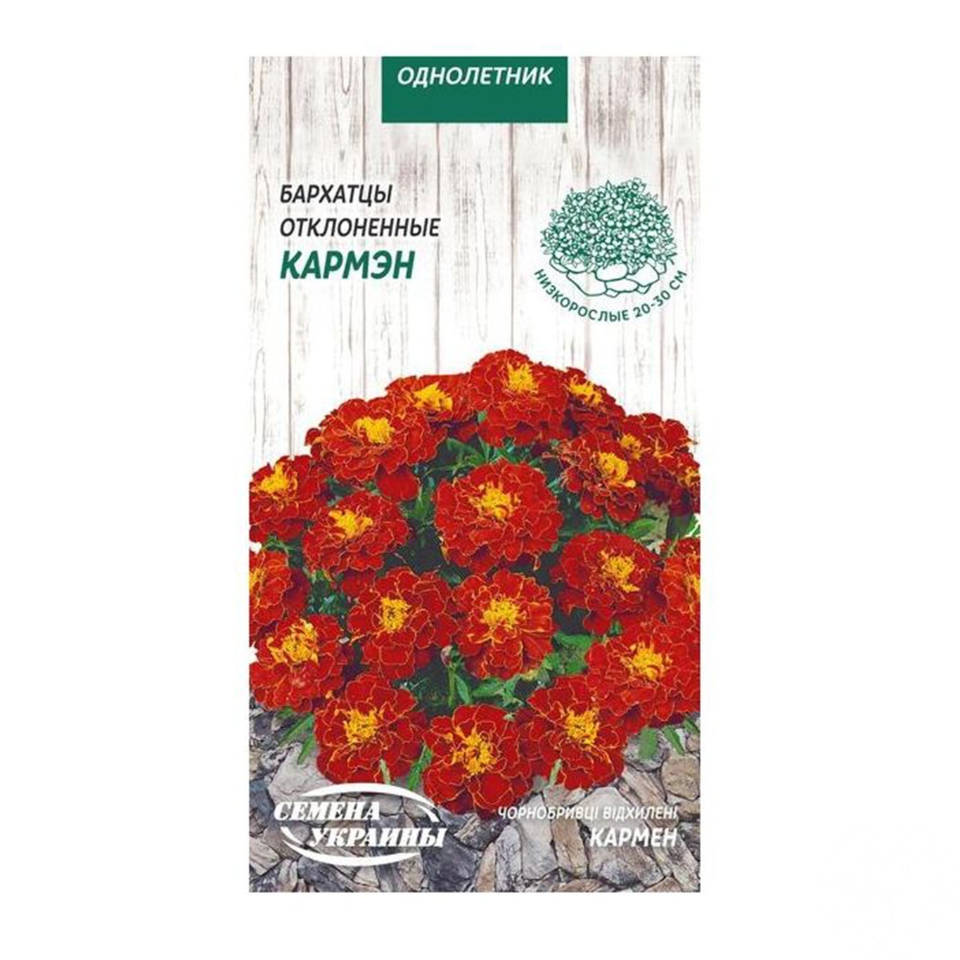 

Семена цветов Golden Garden в ассортименте