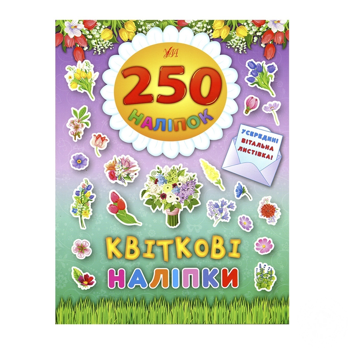 

Книга Цветочные наклейки