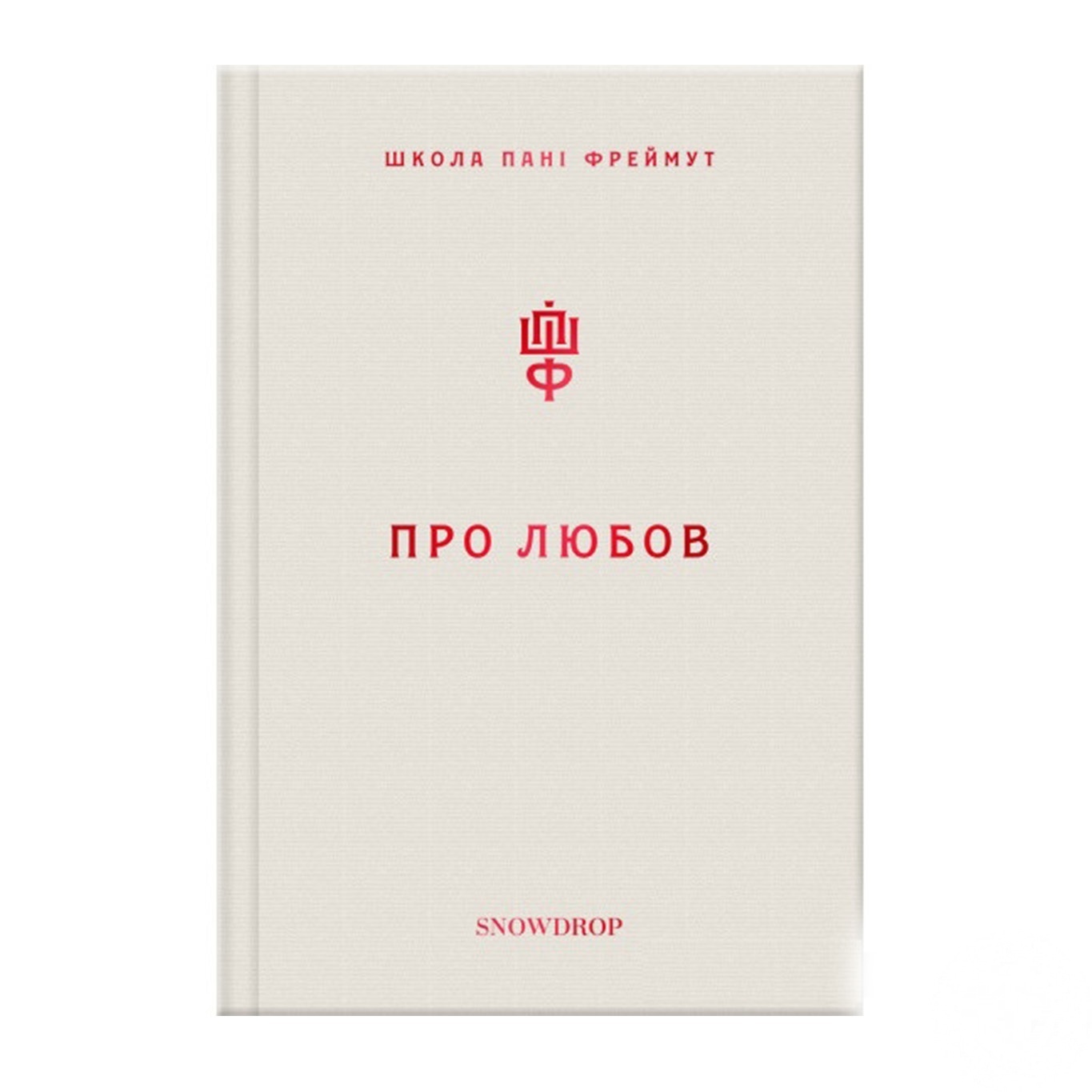 

Книга О любви