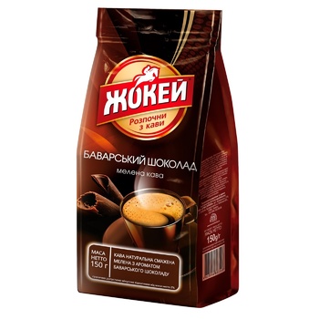 Кофе Жокей Баварский шоколад молотый 150г - купить, цены на Auchan - фото 1