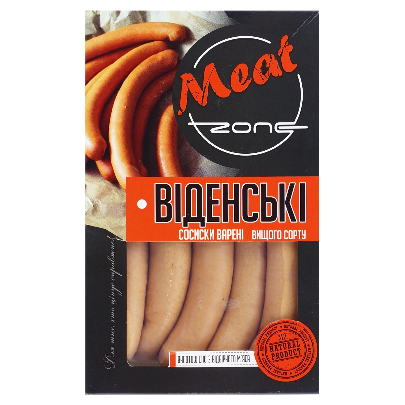 

Сосиски Meat Zone Венские вареные в/с 270г