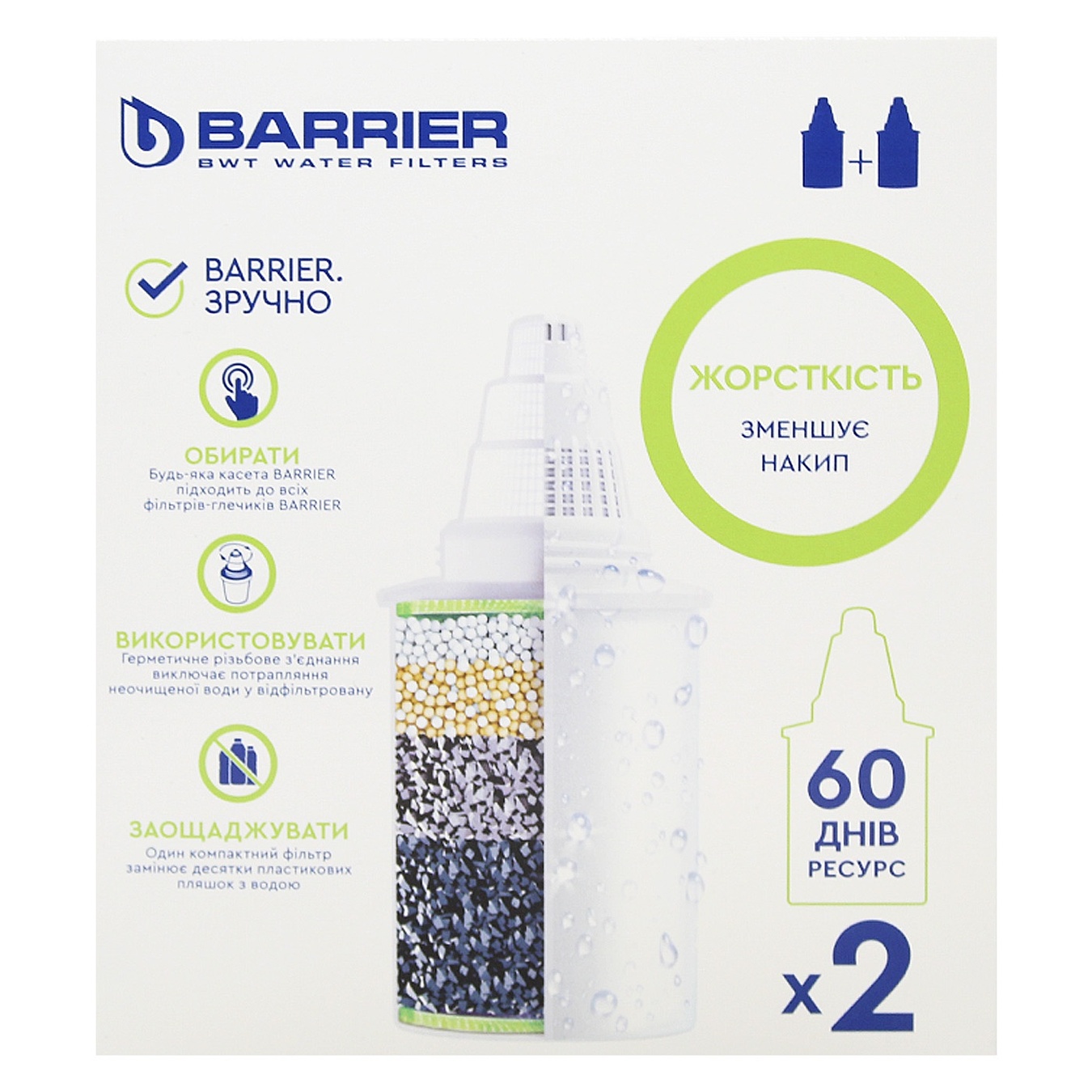

Комплект кассет Barrier Жесткость (х2) для фильтров-кувшинов