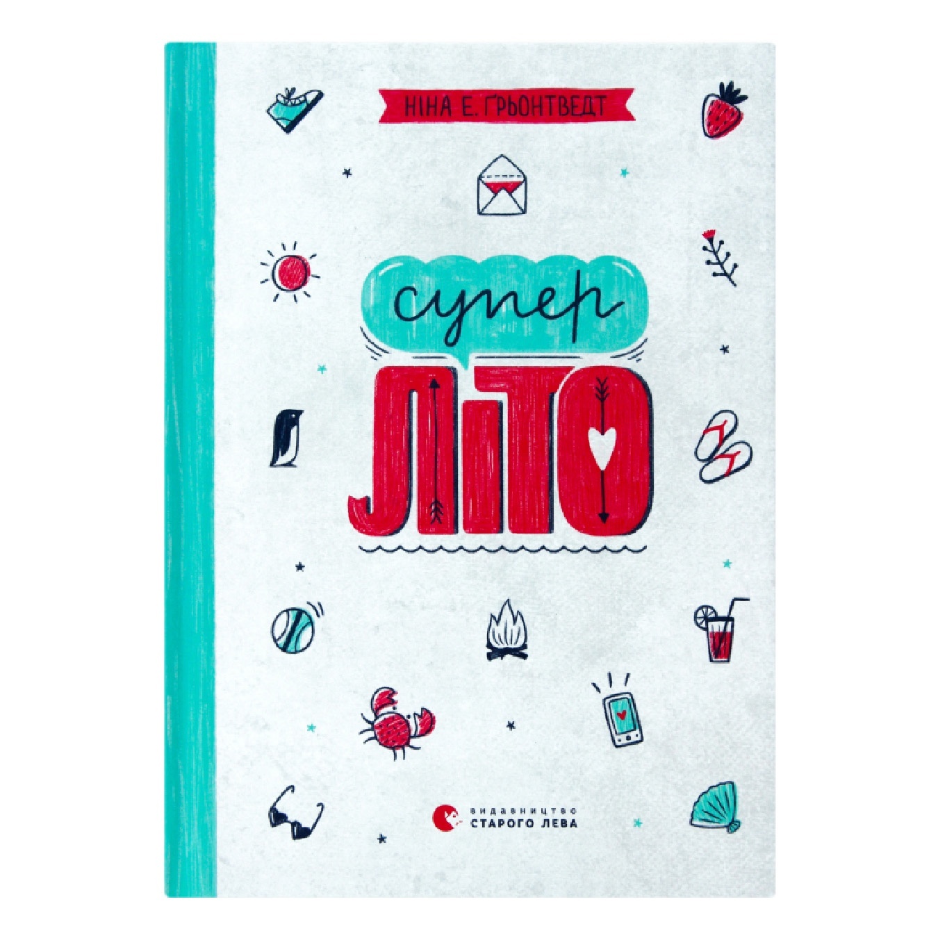 

Книга Суперлето