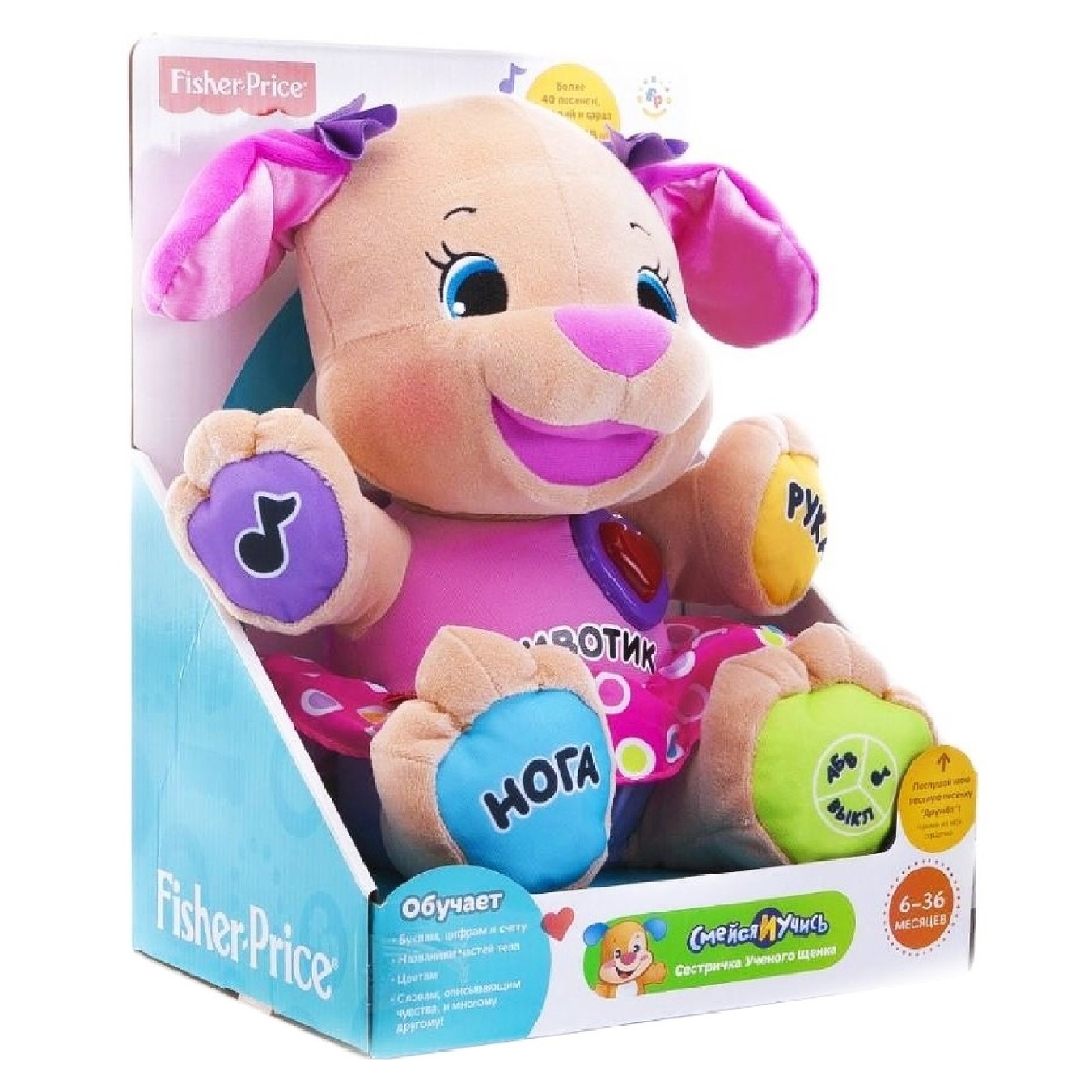 

Игрушка Fisher-Price Сестра щенка развивающая