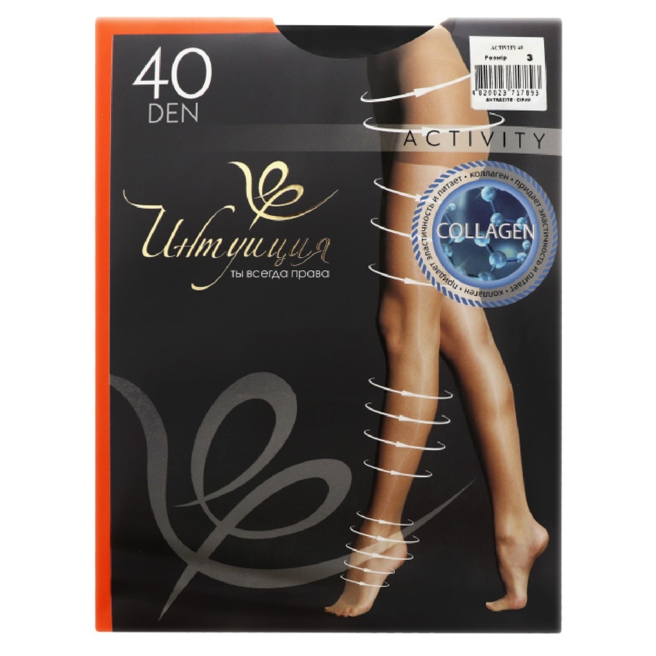 

Колготки Интуиция Activity antrazite женские 40ден 3р