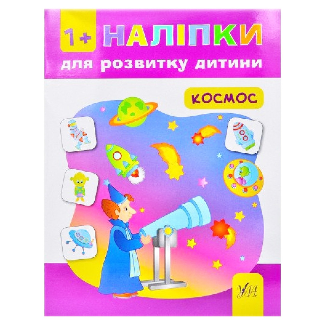 

Книга Ула Космос