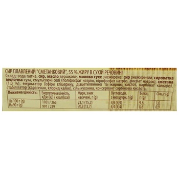 Ferma Sour Cream 15% 200g - buy, prices for UltraMarket - photo 2