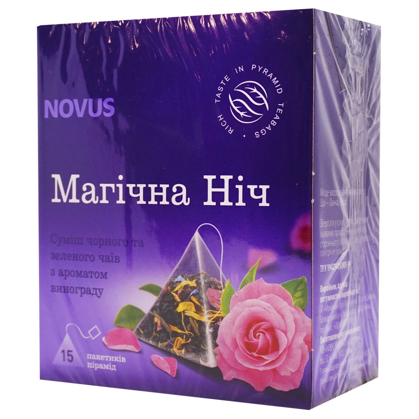 

Смесь чая Novus Магическая ночь черный и зеленый с ароматом винограда 2г*15шт