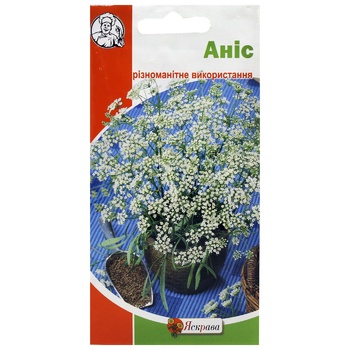 Yaskrava Anise Seeds 1g