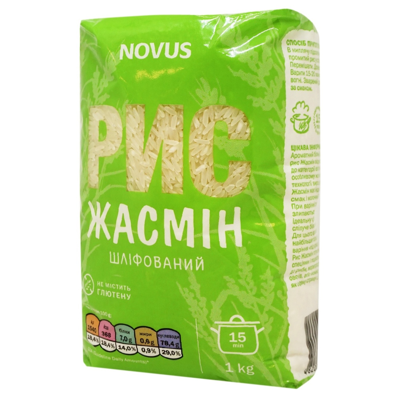 

Рис Novus Жасмин шлифованный 1кг
