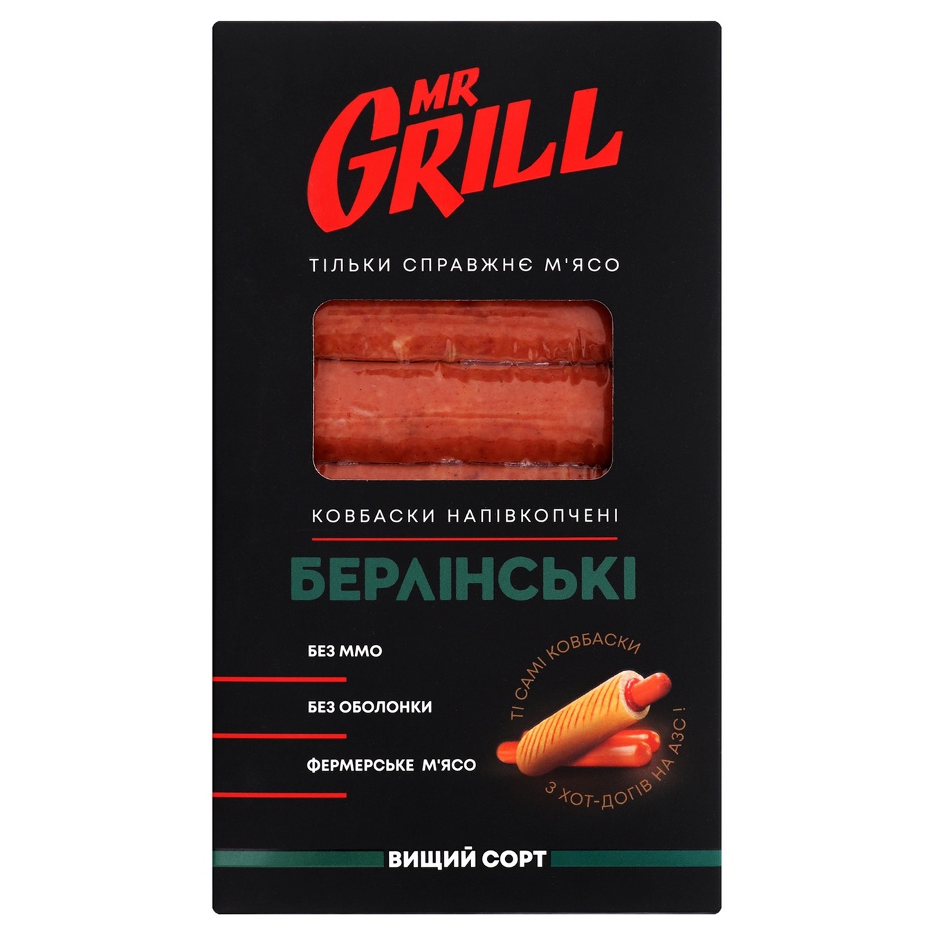

Колбаски Grill Берлинские полукопченые замороженные в/с 330г