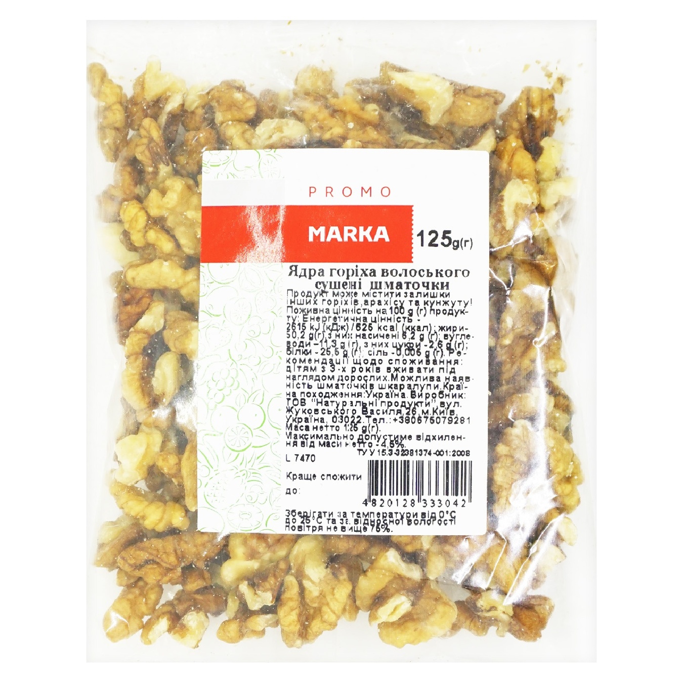 

Ядра греческого ореха Marka Promo 125г