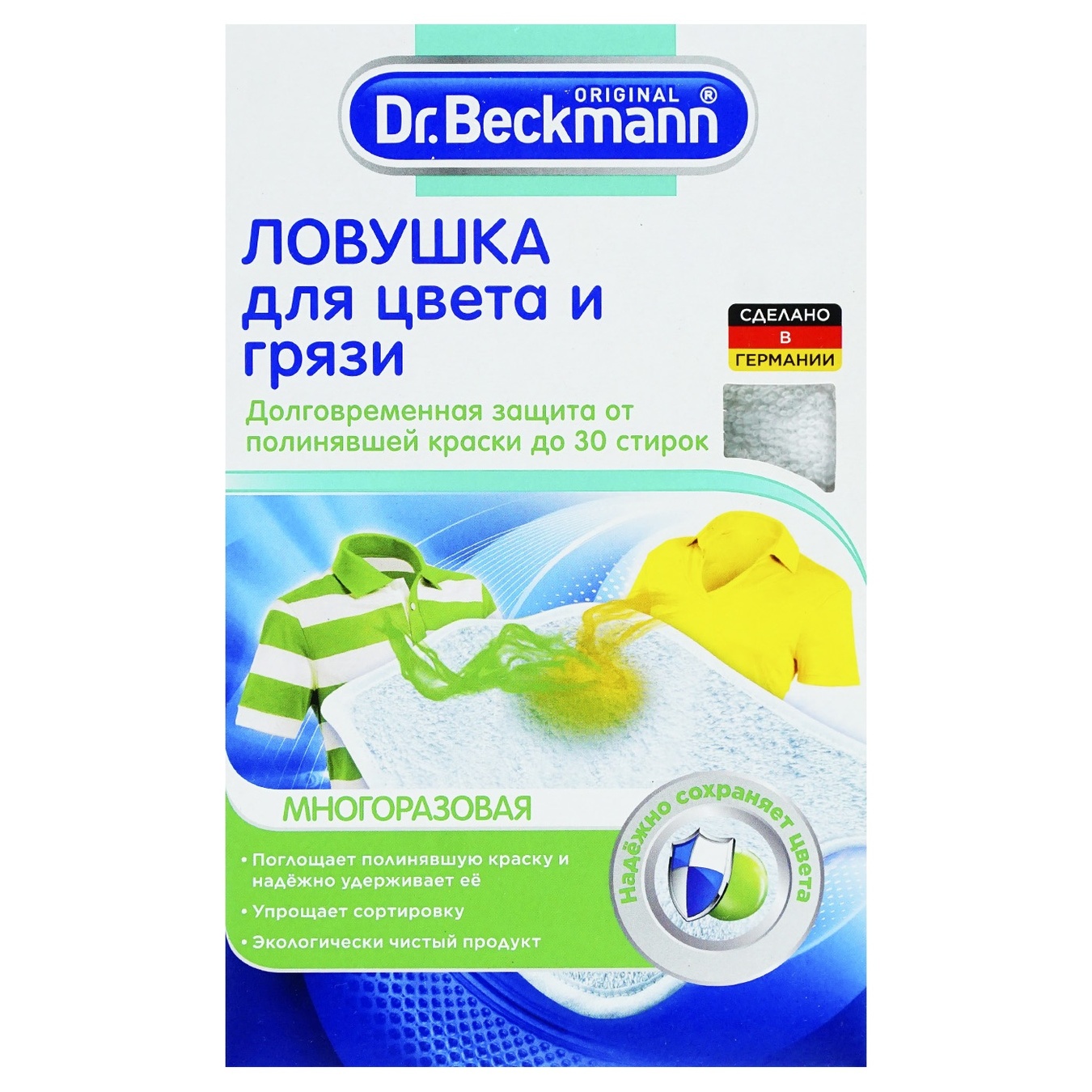 

Паста Dr.Beckmann для цвета и грязи 1шт