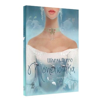 C. Perrault Cinderella Book - buy, prices for - photo 2