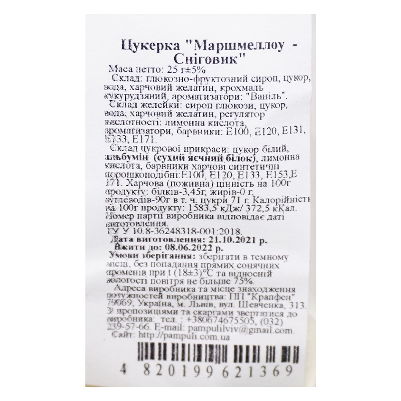 

Конфета Пампули Маршмелоу Снеговик 25г