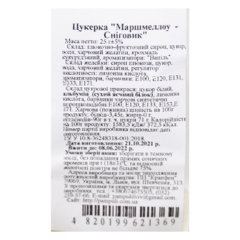 Цукерка Пампулі Маршмелоу Сніговик 25г - купити, ціни на NOVUS - фото 2