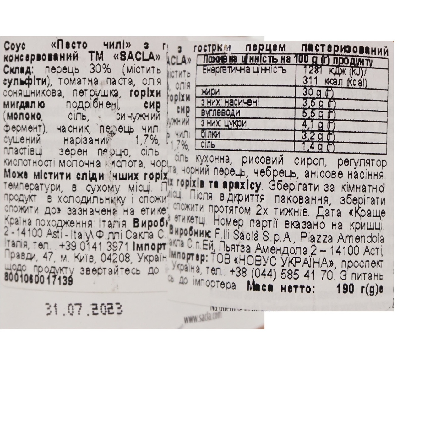 

Песто Sacla острый 190г