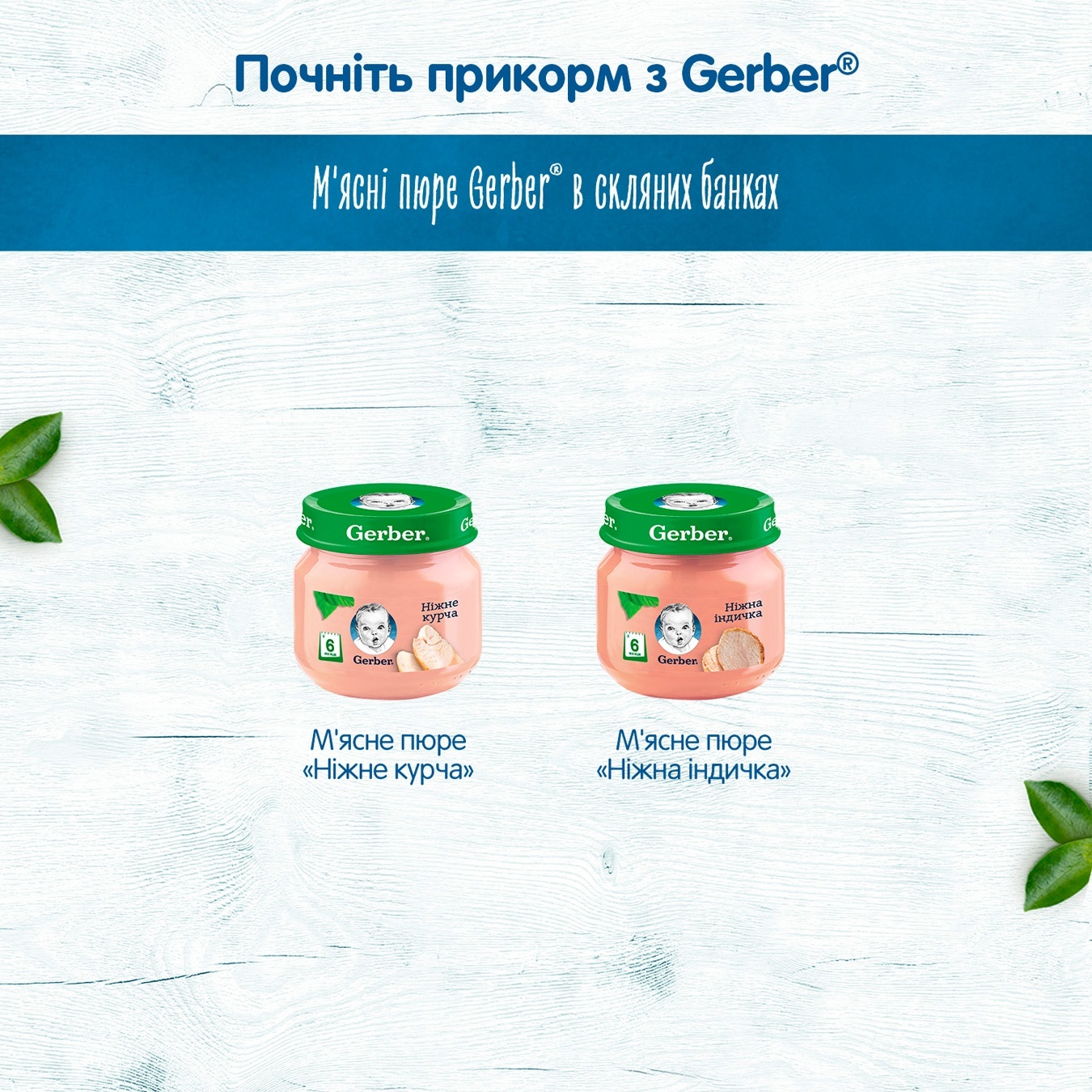 

Пюре Gerber цветная капуста и картофель 130г