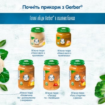 Vegetable puree Gerber cauliflower and potato starch and salt free for 5+ month babies 130g - buy, prices for Auchan - photo 5