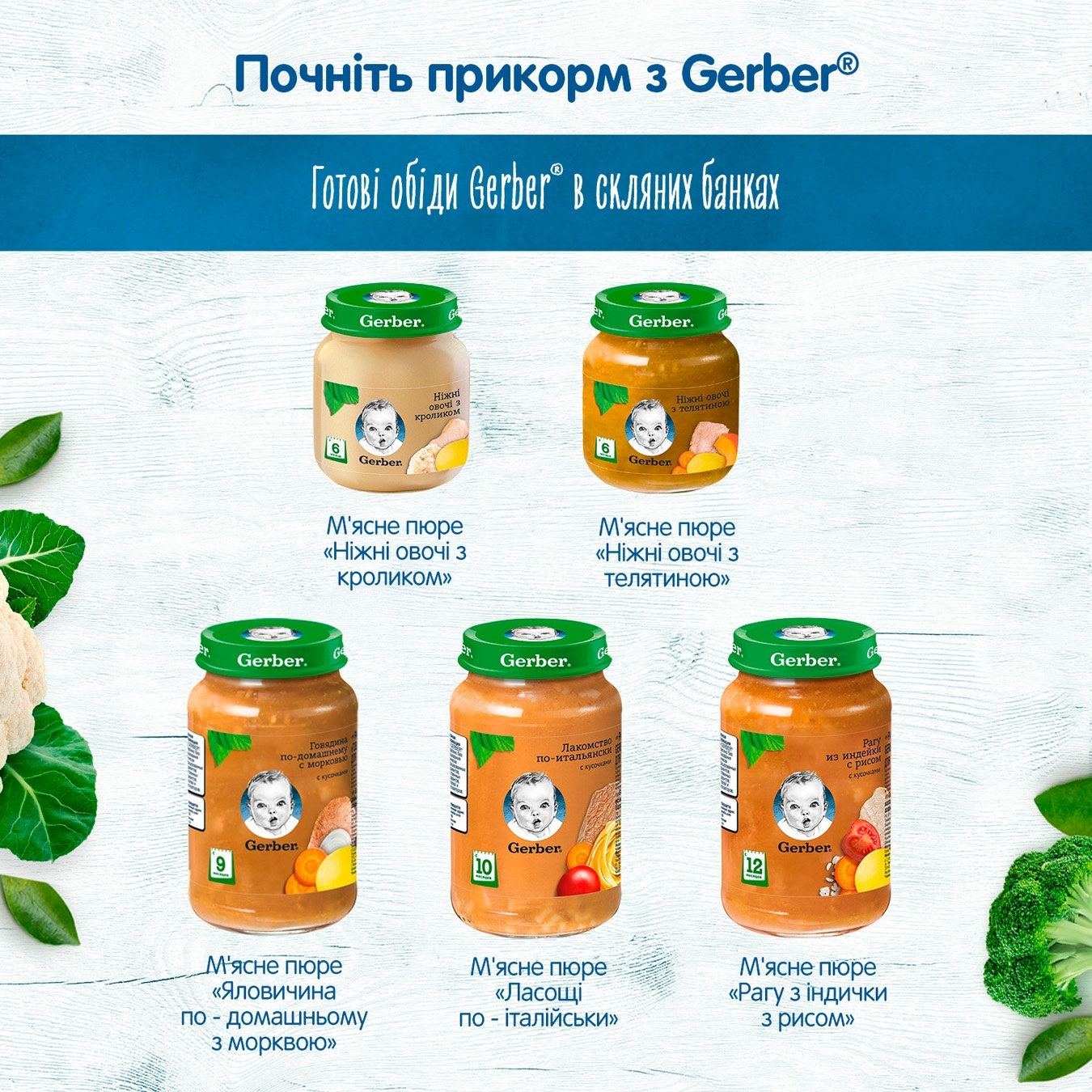 

Пюре Gerber Нежные овощи с телятиной 130г