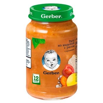 Пюре Gerber Рагу з індички з рисом 190г