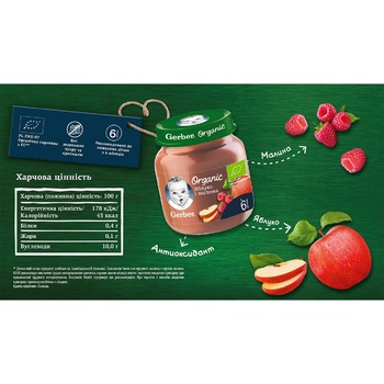 Gerber Organic for 6 months babies apple-raspberry puree 125g - buy, prices for MegaMarket - photo 3