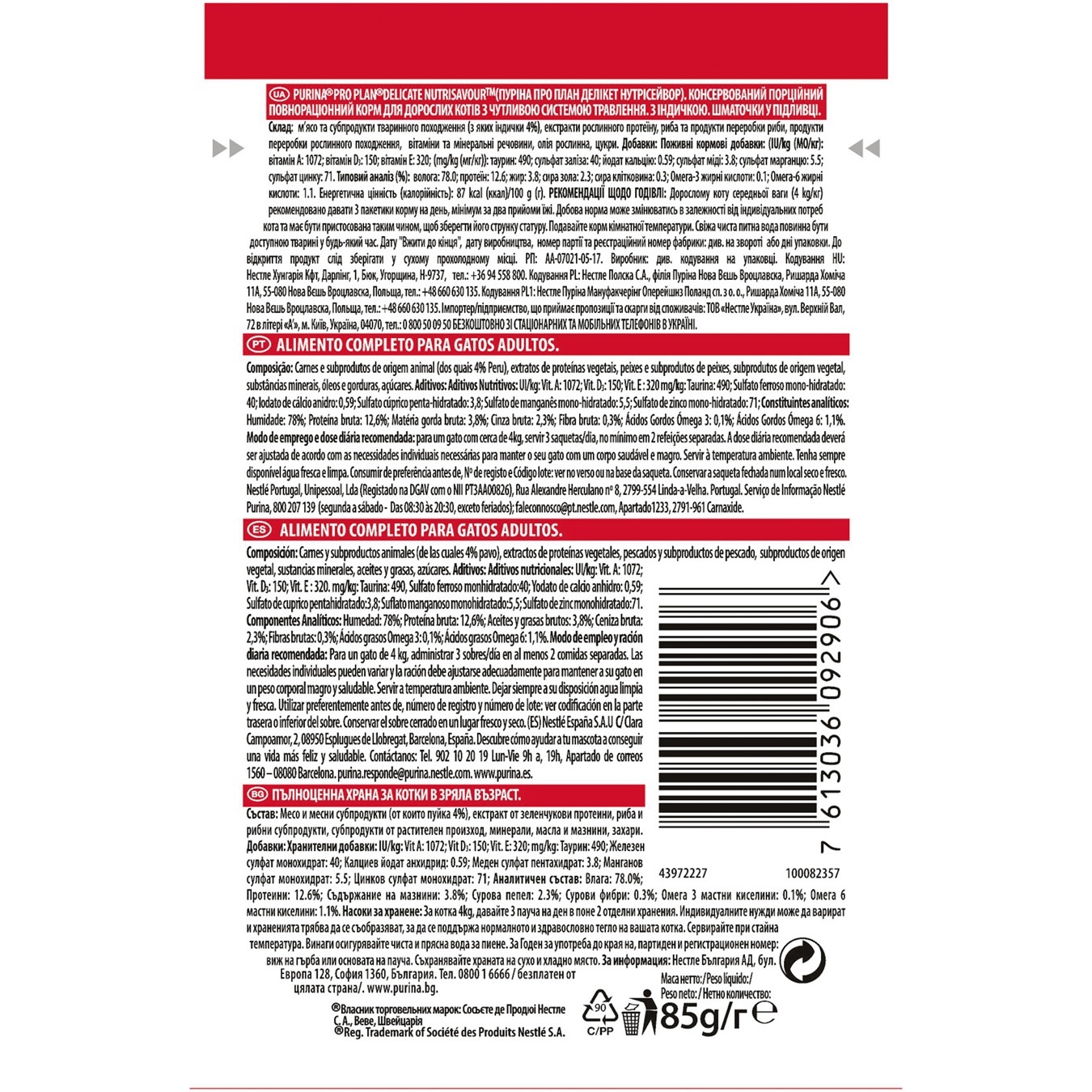 

Корм Пуріна Про План НутріСейвор 85г індичка в підливці для котів з чутливим травленням м/у