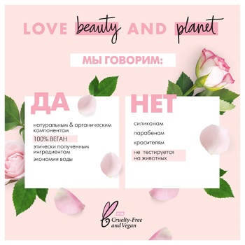 Лосьйон для тіла Love Beauty and Planet Кокос та Мімоза Спокусливе зволоження 400мл - купити, ціни на VARUS - фото 5