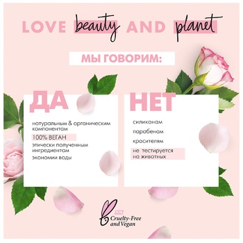 Шампунь Love Beauty and Planet Объем и щедрость 400мл - купить, цены на NOVUS - фото 4