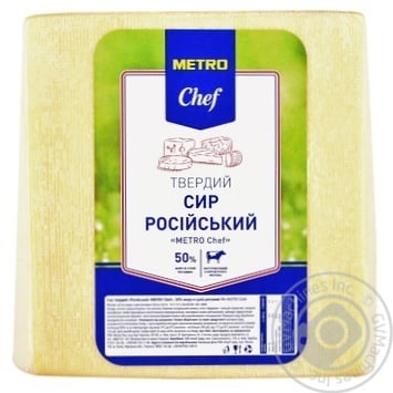 Сыр METRO Chef Российский твердый 50% голова - купить, цены на METRO - фото 2