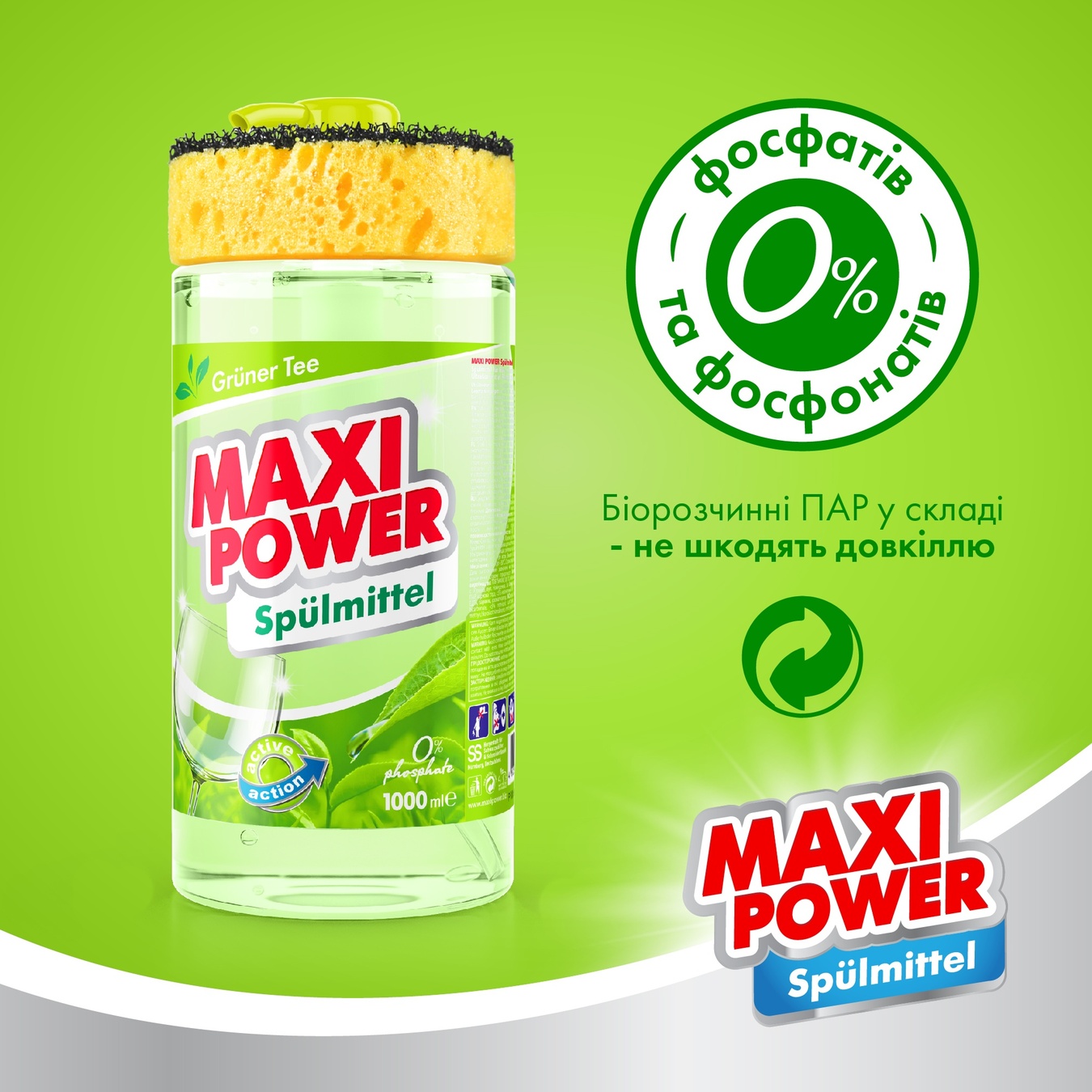 

Средство для мытья посуды Maxi Power зеленый чай 1л