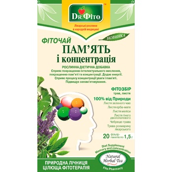 Фиточай Dr.Фито Память и концентрация 1,5г*20шт - купить, цены на МегаМаркет - фото 2