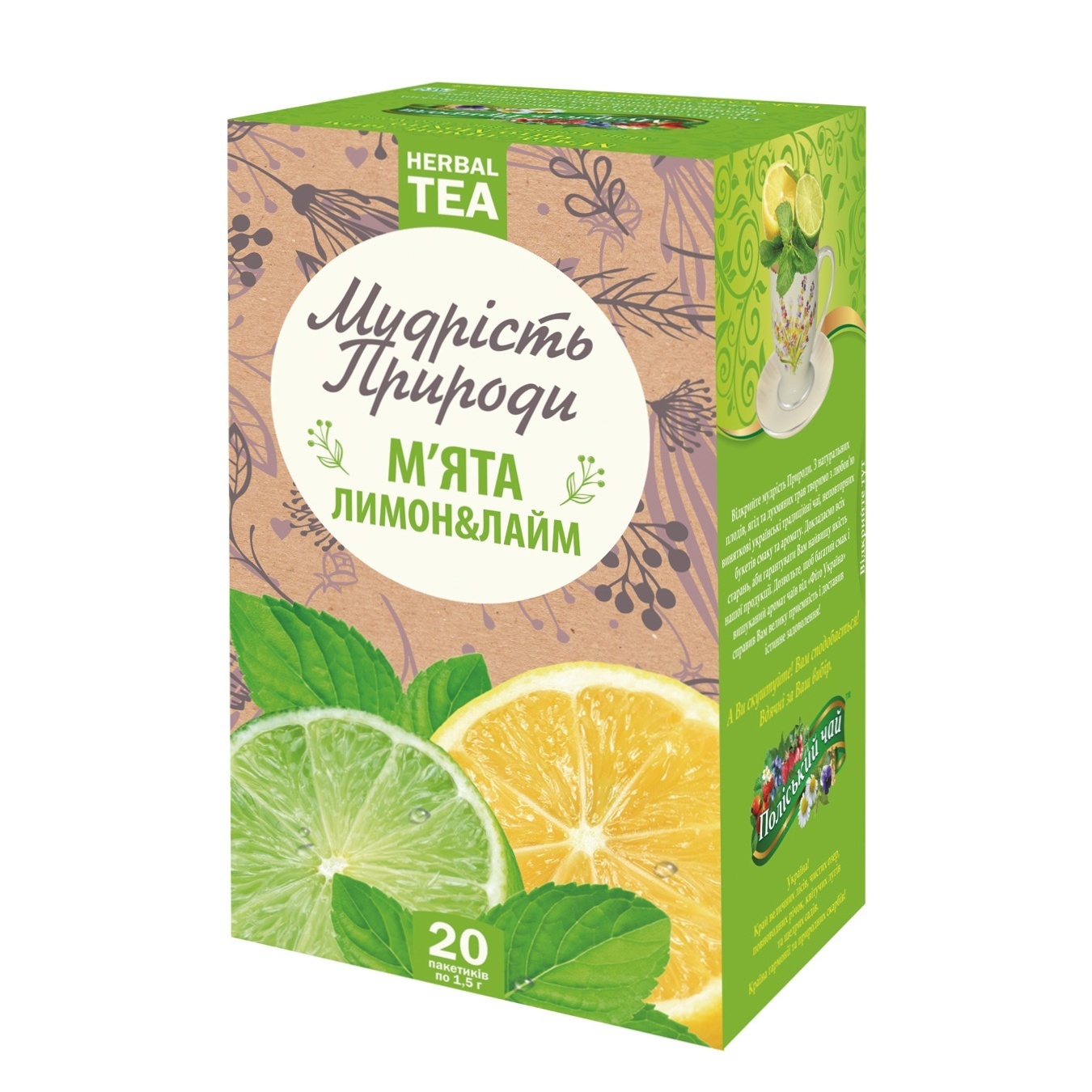 

Чай Мудрость природы Мята Лимон & Лайм фруктово-травяной в пакетиках 20*1,5г