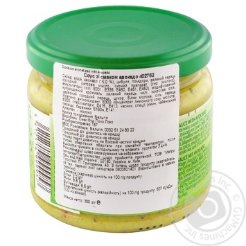 Poco Loco Guacamole avocado sauce 300g - buy, prices for METRO - photo 2