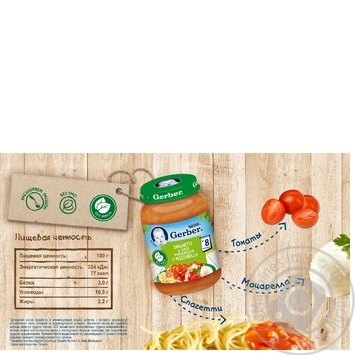 Gerber Spaghetti and Mozzarella Cheese in tomato sauce vegetable ragu 190g - buy, prices for Vostorg - photo 2