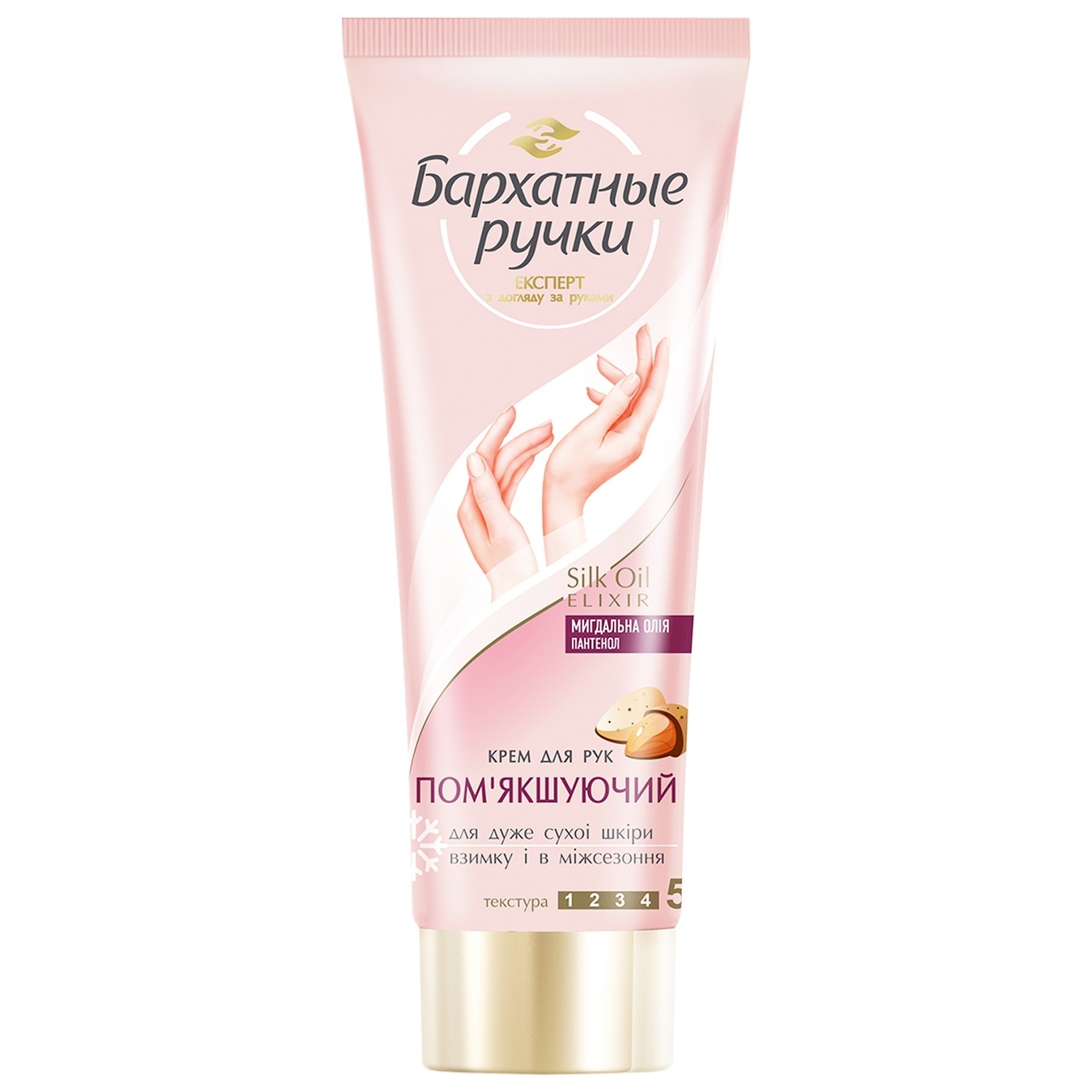 

Крем для рук Бархатные ручки Смягчающий 72мл