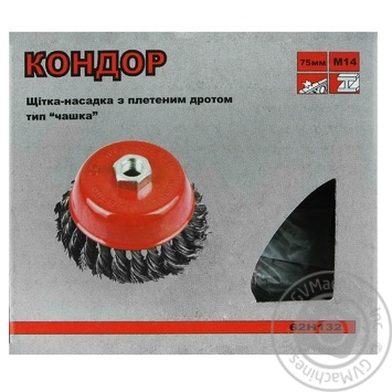 Kondor End Brush Head 75mm