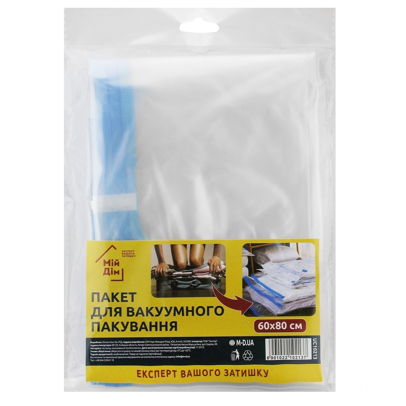 

Пакет для вакуумной упаковки МД UC10213 60х80см
