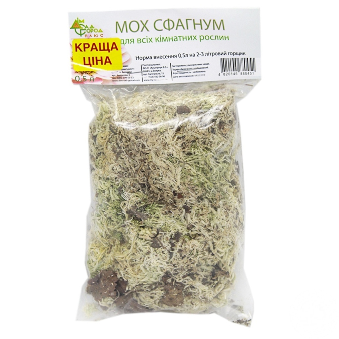 

Мох сфагнум 0,5л х15