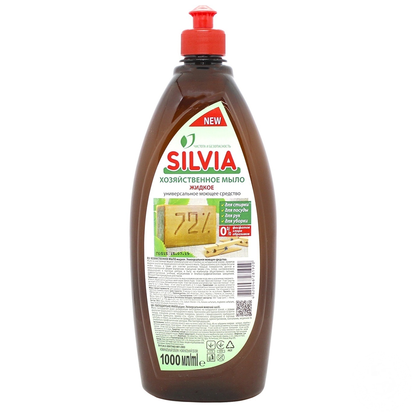

Хозяйственное жидкое мыло Silvia 1л