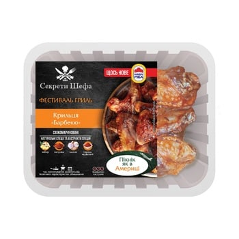 Nasha Ryaba Sekreti shefa Broiler chicken barbecue wings chilled - buy, prices for - photo 1