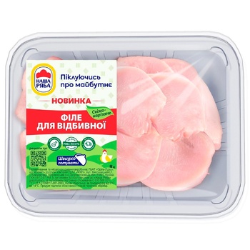 Філе Наша ряба для відбивної охолоджене вагове - купити, ціни на Auchan - фото 1