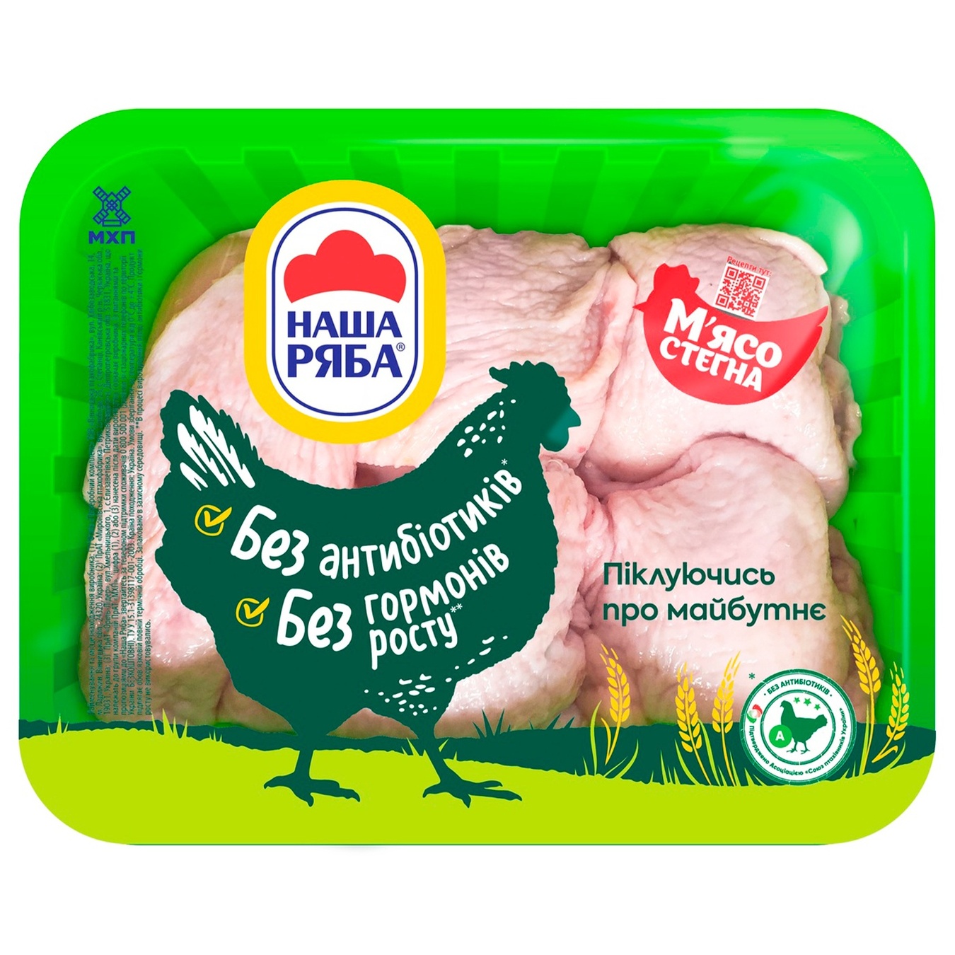 

Мясо бедра цыпленка-бройлера Наша Ряба охлажденное (~600г)