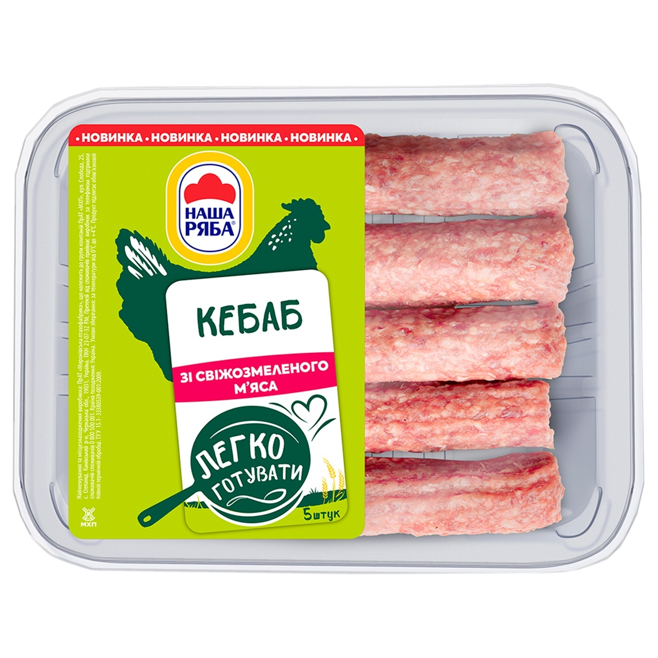 

Кебаб Наша Ряба из мяса ножки курицы-бройлера 500г