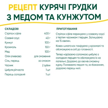 Стріпси з філе курячого Наша Ряба охолоджені ~500г - купити, ціни на Auchan - фото 2